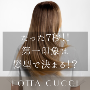 髪質改善特化　美容院　LOTTA CUCCI 表参道店